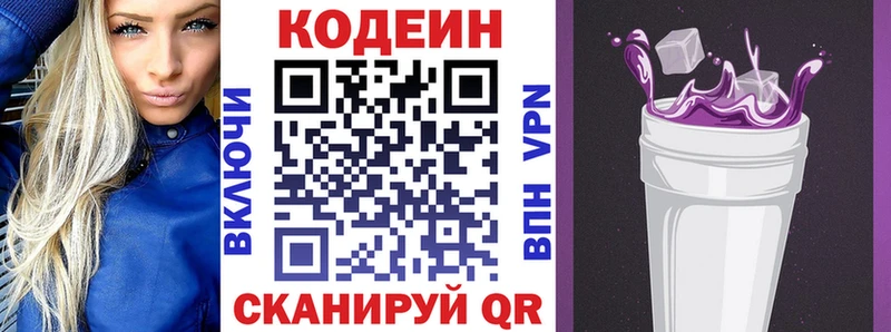 Codein Purple Drank  Купить  Сретенск 