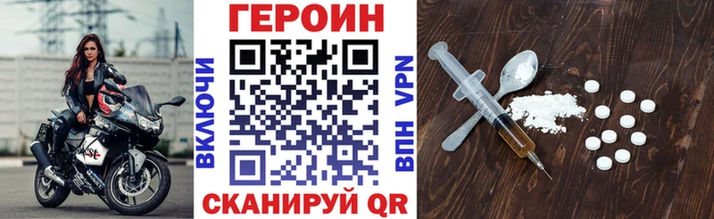 Купить закладки Сретенск ГЕРОИН Heroin