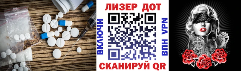 Купить где Сретенск ЛСД экстази кислота