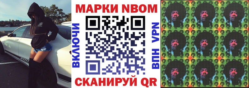 Марки NBOMe 1500мкг  Купить  Сретенск 